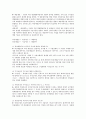 관광기업회계 4페이지