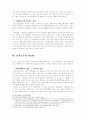 신뢰보호의 원칙 7페이지