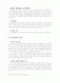 신뢰보호의 원칙 12페이지