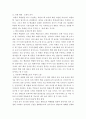 북한 핵실험을 빌미로 한 일본의 핵 보유와 군비확산 방지방안 2페이지