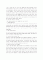 북한 핵실험을 빌미로 한 일본의 핵 보유와 군비확산 방지방안 4페이지