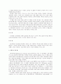 교육기획의 개념과 교육기획의 접근방법 9페이지