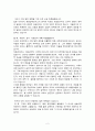 가장 유망한 관광사업을 1종류 선정하여 선정배경과 경영전략을 논하시오. 2페이지