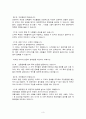 가장 유망한 관광사업을 1종류 선정하여 선정배경과 경영전략을 논하시오. 3페이지