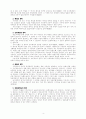 [독일법]저당권의 특질과 종류 4페이지