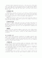 [독일법]저당권의 특질과 종류 9페이지