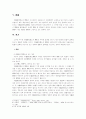 행정권한의 부당결부금지의 원칙 6페이지