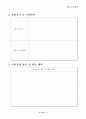 사업계획서 표준양식 3페이지