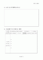 사업계획서 표준양식 4페이지