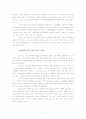 서울시 구역 및 계층의 적정성 분석 7페이지