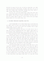 서울시 구역 및 계층의 적정성 분석 13페이지