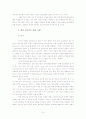 서울시 구역 및 계층의 적정성 분석 14페이지
