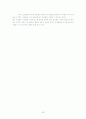서울시 구역 및 계층의 적정성 분석 23페이지