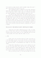 서울시 구역 및 계층의 적정성 분석 32페이지