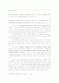 서울시 구역 및 계층의 적정성 분석 36페이지