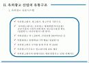[광고학개론]옥외광고 산업의 현황과 과제 (A+리포트) 10페이지