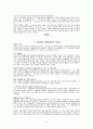 나의 이미지 관리 전략 5페이지