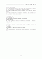 서비스마케팅의기본적이해 5페이지