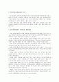 성폭력범죄처벌법 2페이지