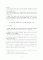 성폭력범죄처벌법 3페이지
