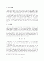 성폭력범죄처벌법 4페이지