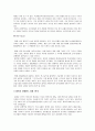마케팅믹스 전략을 통한 중국시장에서의 SK-ZIC의 윤활유 사업 4페이지