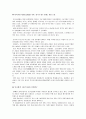 마케팅믹스 전략을 통한 중국시장에서의 SK-ZIC의 윤활유 사업 5페이지
