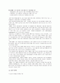 마케팅믹스 전략을 통한 중국시장에서의 SK-ZIC의 윤활유 사업 7페이지