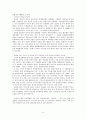 로드 투 퍼디션 Road to Perdition 3페이지
