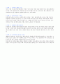 면접 10계명 - '면접은 세일즈다' 2페이지