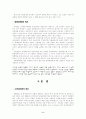 모택동과 문화대혁명 2페이지