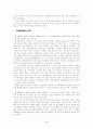모택동과 문화대혁명 4페이지