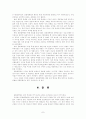 모택동과 문화대혁명 7페이지