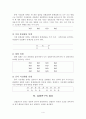 실험연구의 개념, 실험설계의 유형, 실험연구의 절차, 실험연구의 내적,외적 타당도 4페이지