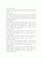 실험연구의 개념, 실험설계의 유형, 실험연구의 절차, 실험연구의 내적,외적 타당도 5페이지