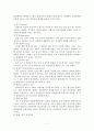 실험연구의 개념, 실험설계의 유형, 실험연구의 절차, 실험연구의 내적,외적 타당도 7페이지