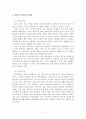 한부모가정과 자녀교육 2페이지