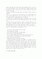한부모가정과 자녀교육 5페이지