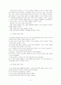 한부모가정과 자녀교육 6페이지