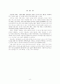한부모가정과 자녀교육 9페이지