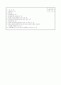 사회복지재단설립(법인설립)예시 2페이지