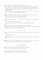 사회복지재단설립(법인설립)예시 7페이지
