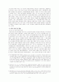 물 수요분석을 통한 합리적 수자원 정책방향 수립에 관한 연구 2페이지