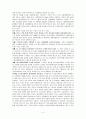 물 수요분석을 통한 합리적 수자원 정책방향 수립에 관한 연구 4페이지