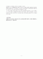 물 수요분석을 통한 합리적 수자원 정책방향 수립에 관한 연구 5페이지