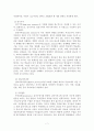 인지중심의 학습이론 비교, 설명 7페이지