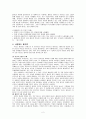 사형제도의 역사 사형제도의 현행상황 사형제도 폐지론 2페이지