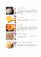'치즈'에 대하여 19페이지