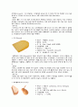 '치즈'에 대하여 41페이지