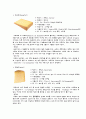 '치즈'에 대하여 46페이지